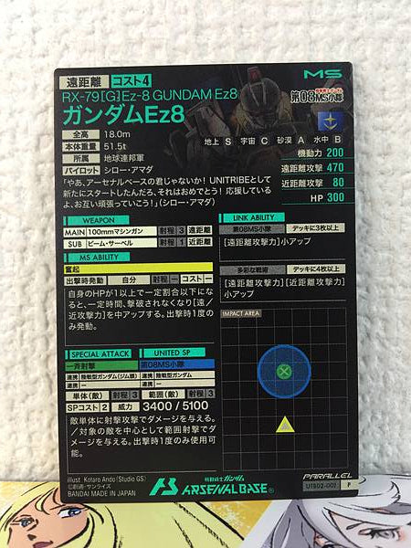 GUNDAM Ez8 UTB02-001 Parallel Gundam Arsenal Base Card 08MS