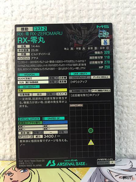 RX-ZEROMARU UTB02-014 Parallel Gundam Arsenal Base Card Build