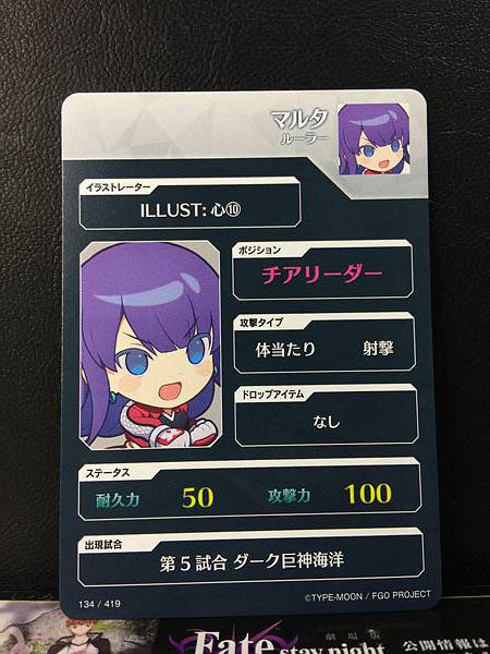 Martha Ruler Fate/Dream Striker Card FGO Grand Order