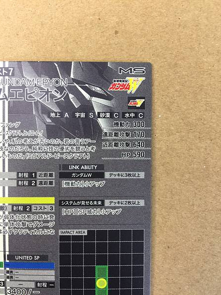 GUNDAM EPYON UTB02-011 Secret Gundam Arsenal Base Card Wing Heero Yuy