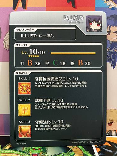 Asagami Fujino Archer Fate/Grail League Card FGO Grand Order