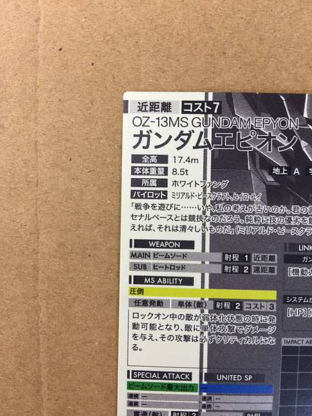 GUNDAM EPYON UTB02-011 Secret Gundam Arsenal Base Card Wing Heero Yuy