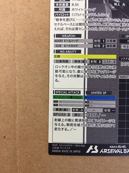 GUNDAM EPYON UTB02-011 Secret Gundam Arsenal Base Card Wing Heero Yuy