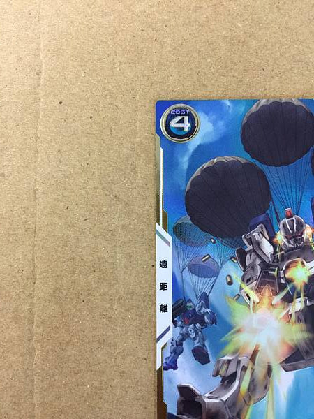 GUNDAM Ez8 UTB02-001 Parallel Gundam Arsenal Base Card 08MS