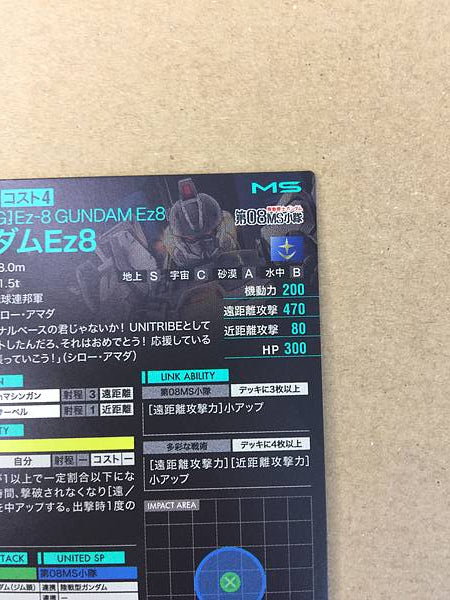 GUNDAM Ez8 UTB02-001 Parallel Gundam Arsenal Base Card 08MS