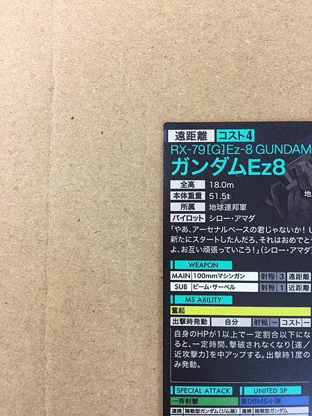 GUNDAM Ez8 UTB02-001 Parallel Gundam Arsenal Base Card 08MS