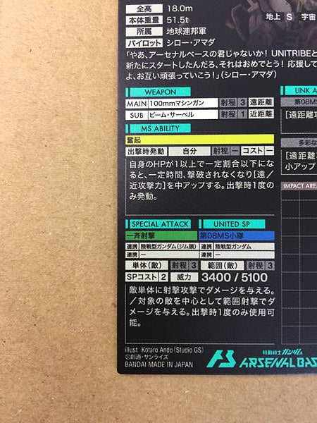 GUNDAM Ez8 UTB02-001 Parallel Gundam Arsenal Base Card 08MS