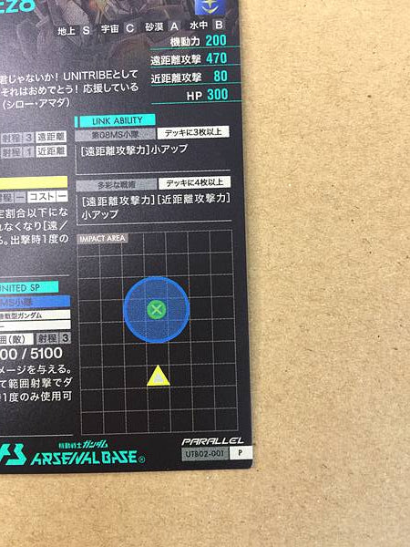 GUNDAM Ez8 UTB02-001 Parallel Gundam Arsenal Base Card 08MS