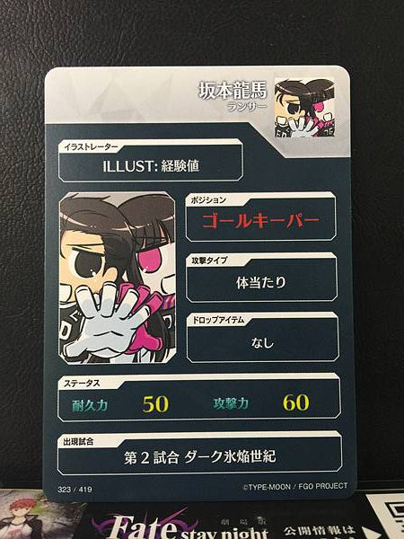 Sakamoto Ryōma Lancer Fate/Dream Striker Card FGO Grand Order