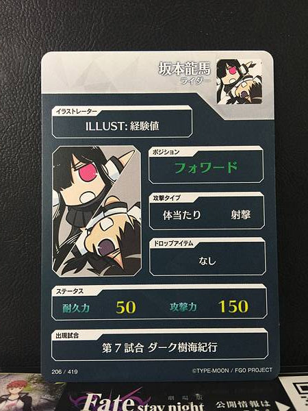 Tarjeta Sakamoto Ryōma Rider Fate/Dream Striker FGO Grand Order