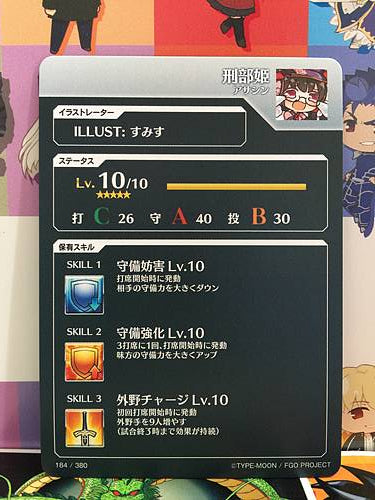 Osakabehime Assassin Fate/Grail League Card FGO Grand Order