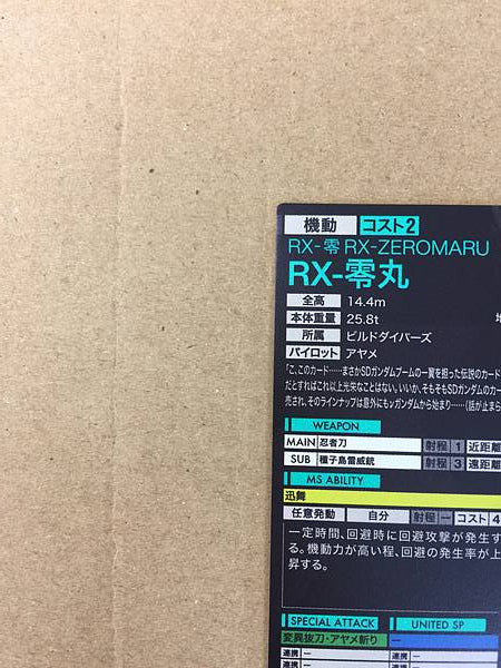 RX-ZEROMARU UTB02-014 Parallel Gundam Arsenal Base Card Build