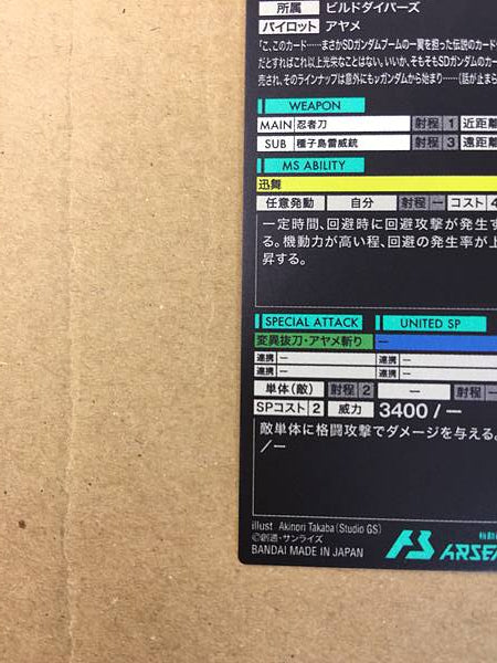 RX-ZEROMARU UTB02-014 Parallel Gundam Arsenal Base Card Build