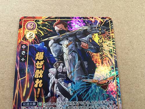 Saizo B07-060R+ Fire Emblem 0 Cipher Mint FE Booster Series 7 If Fate Heroes
