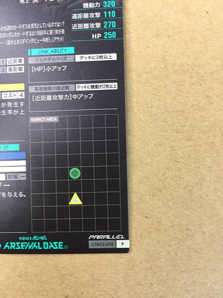 RX-ZEROMARU UTB02-014 Parallel Gundam Arsenal Base Card Build