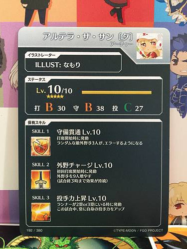 Altera the San(ta) Archer Fate/Grail League Card FGO Grand Order