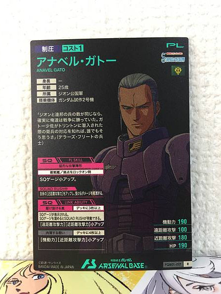 ANAVEL GATO FQB01-017 Gundam Arsenal Base Card Stardust Memory