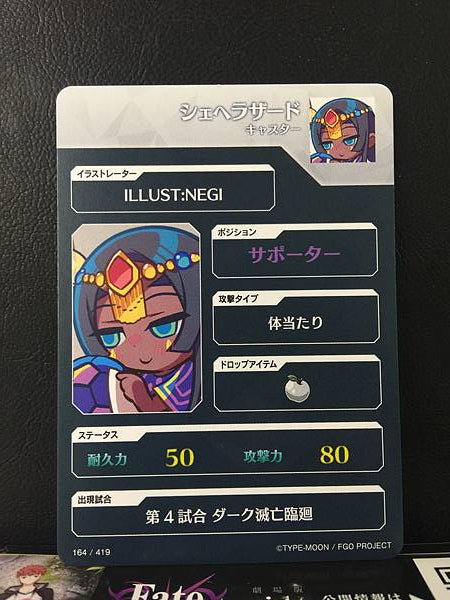 Scheherazade Caster Fate/Dream Striker Card FGO Grand Order