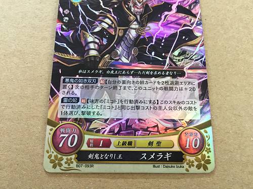 Sumeragi B07-093R Fire Emblem 0 Cipher Mint FE Booster 7 If Fate Heroes