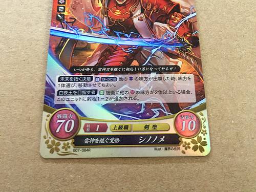 Shiro B07-084R Fire Emblem 0 Cipher Booster 7 FE Heroes If Fates