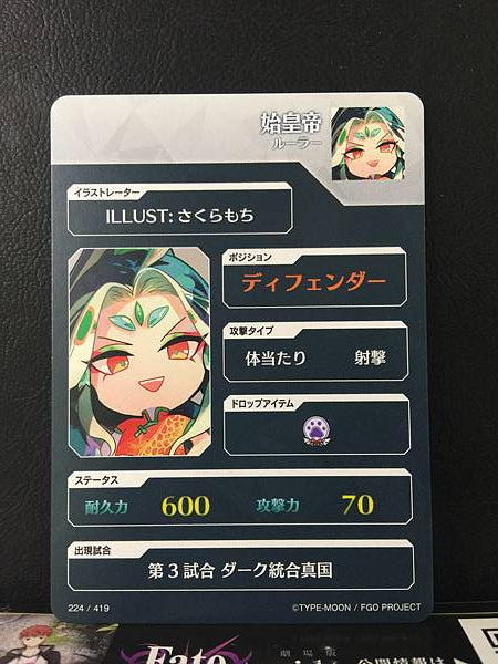 Shi Huang Di Ruler Fate/Dream Striker Card FGO Grand Order