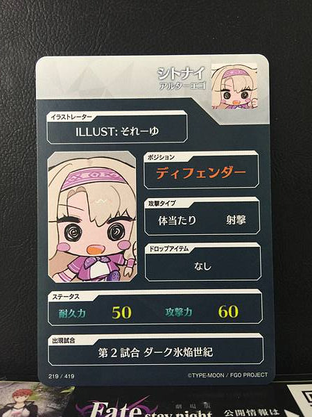 Sitonai Alter Ero Fate/Dream Striker Card FGO Grand Order