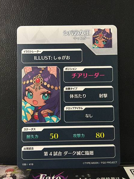 Queen of Sheba Caster Fate/Dream Striker Card FGO Grand Order