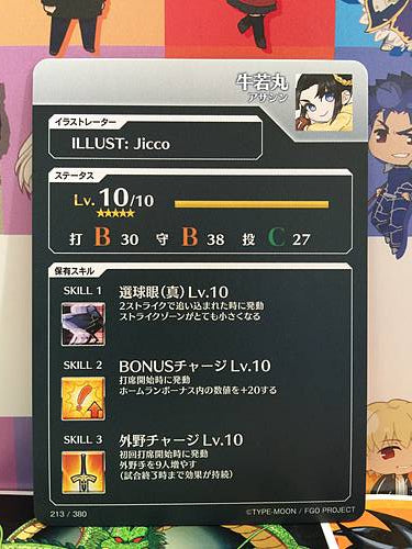 Ushiwakamaru Assassin Fate/Grail League Card FGO Grand Order