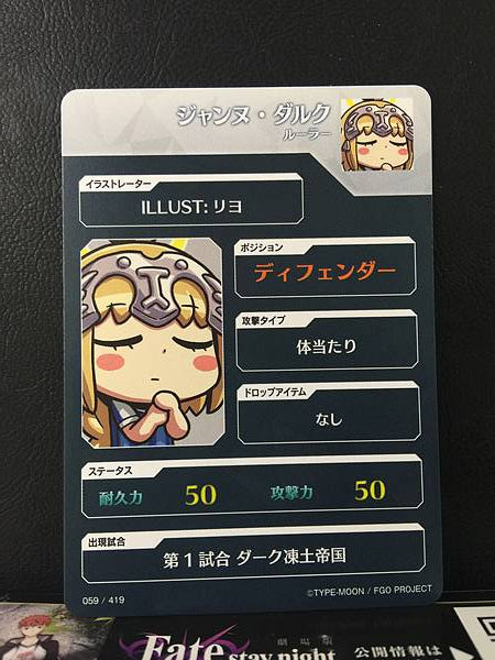 Jeanne d'Arc Ruler Fate/Dream Striker Card FGO Grand Order