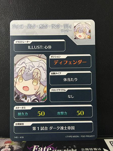 Jeanne d'Arc Alter Santa Lily Lancer Fate/Dream Striker Card FGO Grand Order