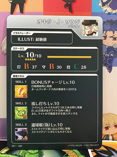Okita J Sōji Assassin Fate/Grail League Card FGO Grand Order