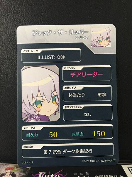 Jack the Ripper Assassin Fate/Dream Striker Card FGO Grand Order