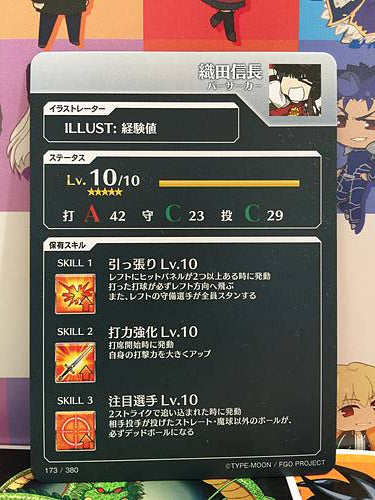 Oda Nobunaga Berserker Fate/Grail League Card FGO Grand Order
