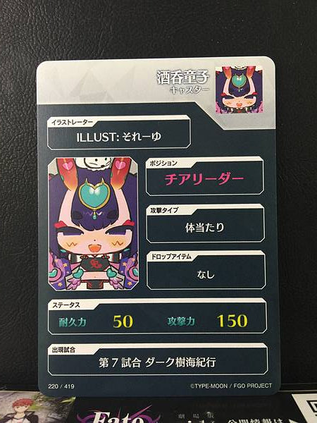 Shuten Dōji Caster Fate/Dream Striker Card FGO Grand Order