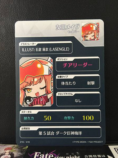 Carta de la Reina Medb Saber de Fate/Dream Striker de FGO Grand Order