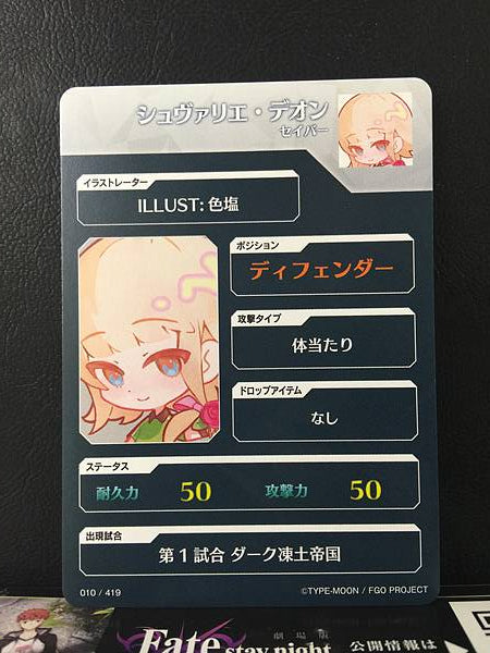 Chevalier d'Eon Saber Fate/Dream Striker Card FGO Grand Order