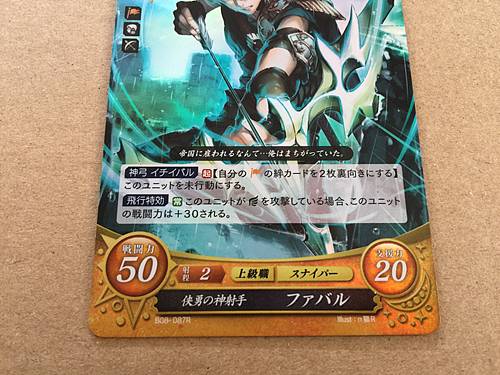 Febail B08-087R Fire Emblem 0 Cipher Booster 8 FE Heroes Holy War