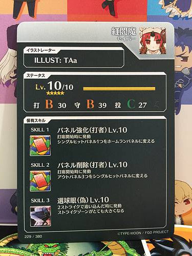 Beni-Enma Saber Fate/Grail League Card FGO Grand Order