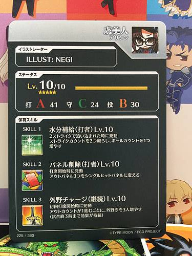 Consort Yu Assassin Fate/Grail League Card FGO Grand Order