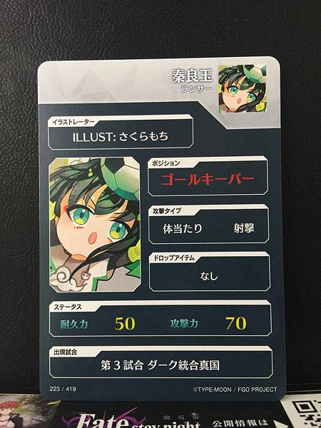 Qin Liangyu Lancer Fate/Dream Striker Card FGO Grand Order