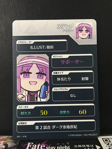 Stheno Assassin Fate/Dream Striker Card FGO Grand Order