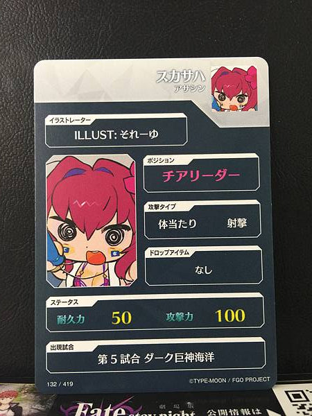 Scáthach Asesino Destino/Dream Striker Tarjeta FGO Gran Orden