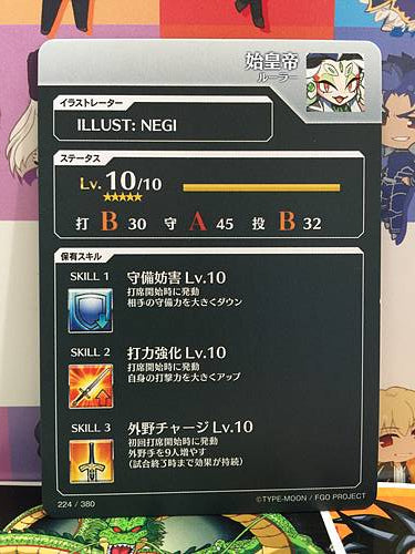 Shi Huang Di Ruler  Fate/Grail League Card FGO Grand Order