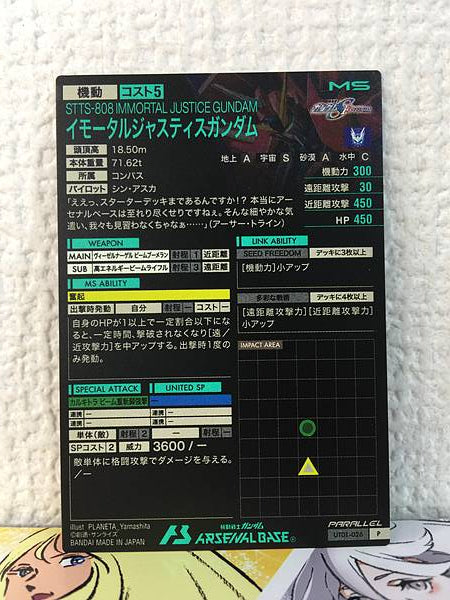 Immortal Justice Gundam UT01-026 Parallel Gundam Arsenal Base Card Seed