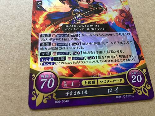 Roy B09-054R Fire Emblem 0 Cipher FE Binding Blade Heroes