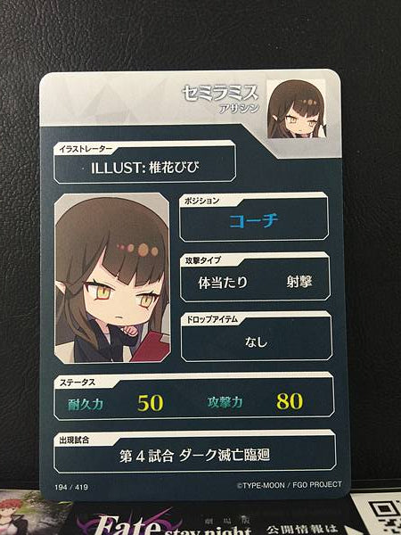 Semiramis Assassin Fate/Dream Striker Card FGO Grand Order