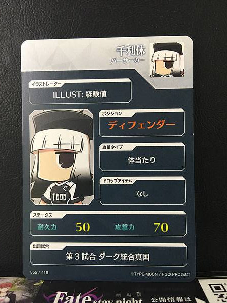 Sen no Rikyū Berserker Fate/Dream Striker Card FGO Grand Order
