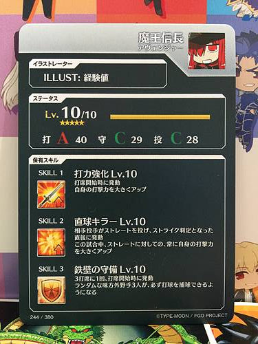 Demon King Nobunaga Avenger  Fate/Grail League Card FGO Grand Order
