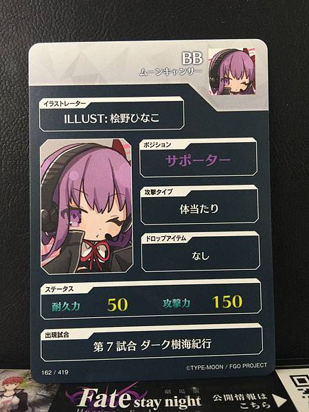 BB MoonCancer Fate/Dream Striker Card FGO Grand Order