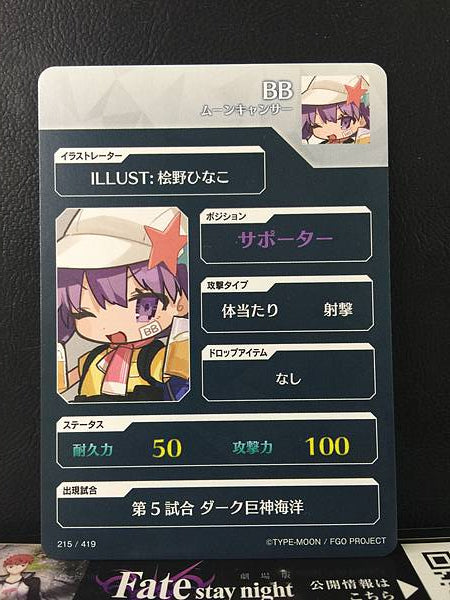 BB MoonCancer Fate/Dream Striker Card FGO Grand Order